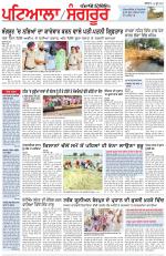 Punjabi Tribune (Patiala-Sangrur)