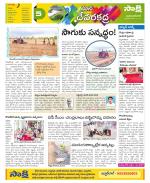 Mahabubnagar Constituencies