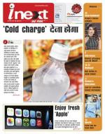 Meerut Hindi ePaper, Meerut Hindi Newspaper - InextLive