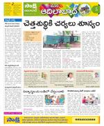 Adilabad Constituencies