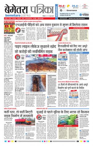 Patrika Bemetra
