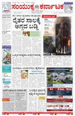 Namma Bengaluru, ಬೆಂಗಳೂರು