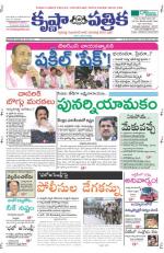 12-06-2013 ePaper KP