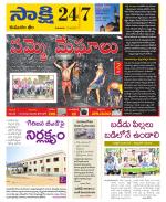 Komaram Bheem District