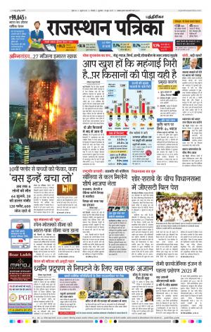 Rajasthan patrika Chennai