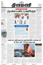 Dinamani - New Delhi