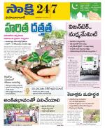 Mahabubabad District