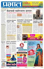 पुणे जिल्हा आवृत्ती