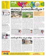 Medak Constituencies