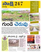 Kamareddy District