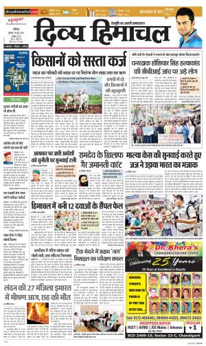 Divya Himachal Chandigarh