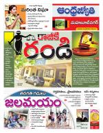 Mahabubnagar District