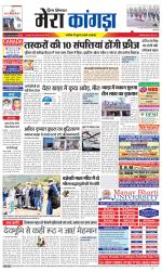 Divya Himachal Dharamsala+ Mera Kangra +Aastha