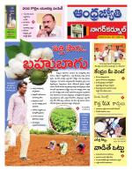 Nagarkurnool District