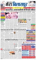 Divya Himachal Dharamsala+Mera Bilaspur +Aastha