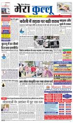 Divya Himachal Dharamsala+Mera Kullu +Aastha