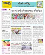 Guntur Constituencies