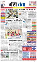 Divya Himachal Dharamsala+Mera Chamba+Aastha