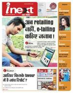 Jamshedpur Hindi ePaper, Jamshedpur Hindi Newspaper - InextLive