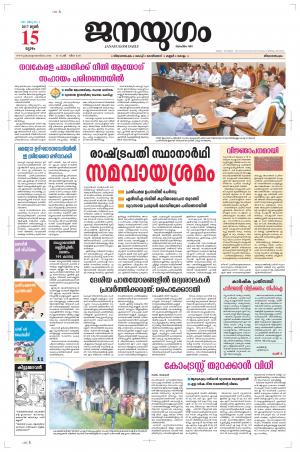 2017 June 15 Thursday