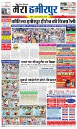 Divya Himachal Dharamsala+Mera Hamirpur +Aastha