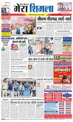 Divya Himachal Shimla+Mera Shimla +Aastha