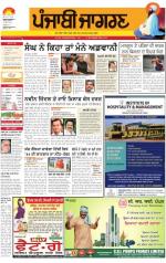 Kapurthala : Punjabi jagran News 12th June 2013