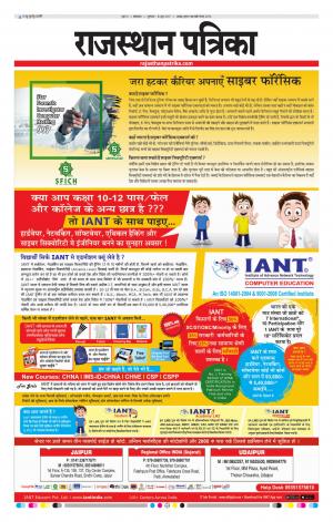 rajasthan patrika dungarpur