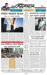 Dainik-Statesman