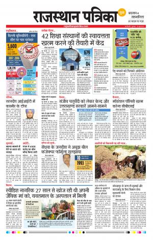 delhi edition paper