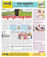 SPSR Nellore Constituencies