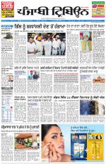 Punjabi Tribune