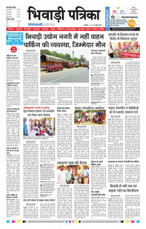 Bhiwadi rajasthan patrika