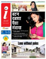 Lucknow Hindi ePaper, Lucknow Hindi Newspaper - InextLive