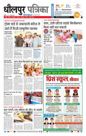 Dholpur rajasthan patrika