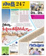 Vijayanagaram District