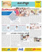 Vijayanagaram Constituencies