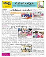 East Godavari Divisions