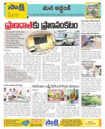 Prakasam Constituencies