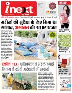 Indore Hindi ePaper, Indore Hindi Newspaper - InextLive