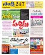 West Godavari District