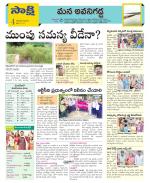 Vijayawada City Constituencies