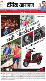 Ranchi Hindi ePaper, Ranchi Hindi Newspaper - InextLive