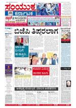 June 12, 2013 Bangalore