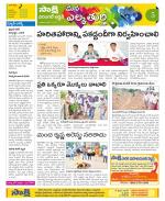 Hanamakonda Constituencies