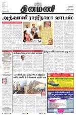 Dinamani -Tirunelveli