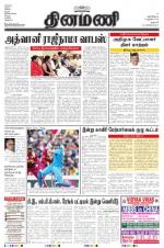 Dinamani - Dharmapuri