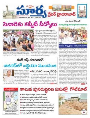 Thursday, 15 Jun, 2017