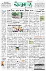 Yavatmal-Wardha Edition