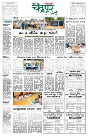 chandrapur turan bharat-